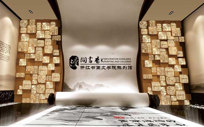 开江书画院陈列室