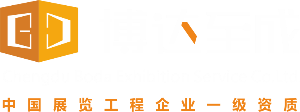 四川博达展览