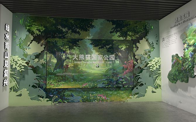 大熊猫国家公园复兴社区科普宣教中心