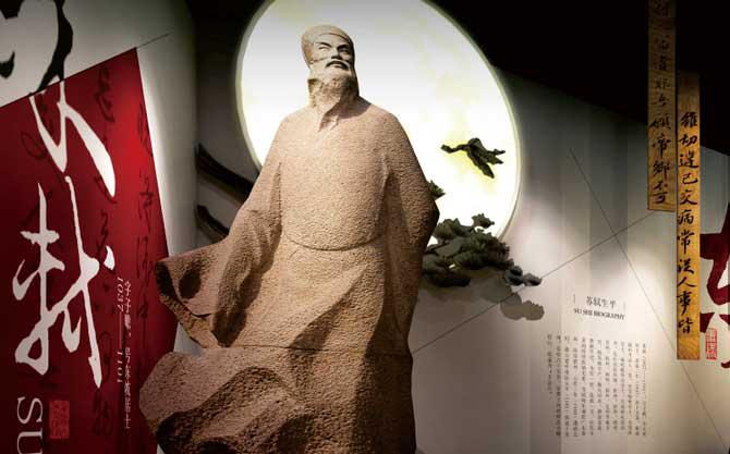 三苏祠博物馆