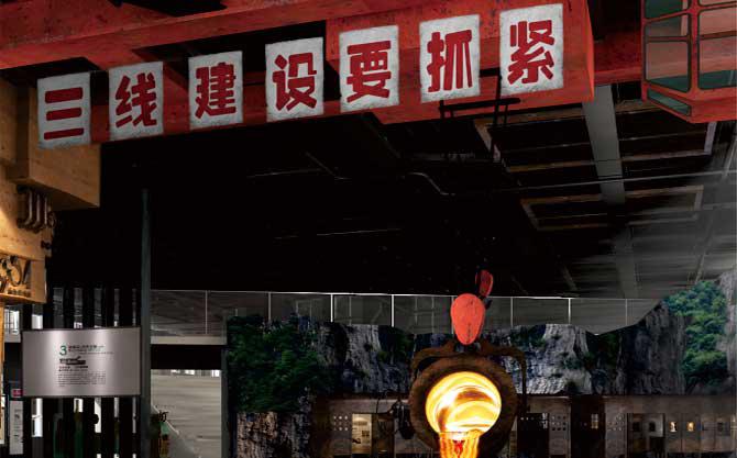 贵州遵义三线博物馆