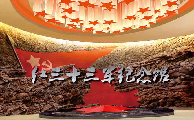 红三十三军纪念馆