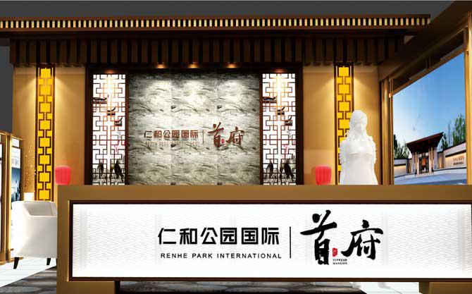 蓝润地产渠县项目展厅