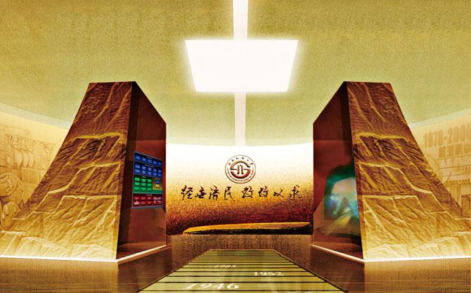 财大校史馆